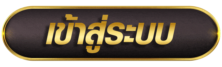 เข้าสู่ระบบ tga1168